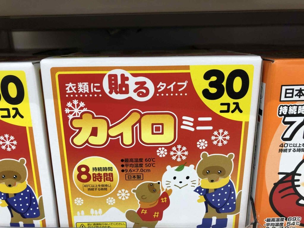 mini_kairo_for_winter